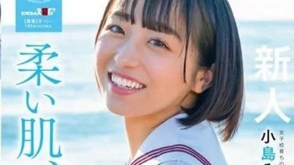 SDAB-245 还未成熟的肉体-小岛美子